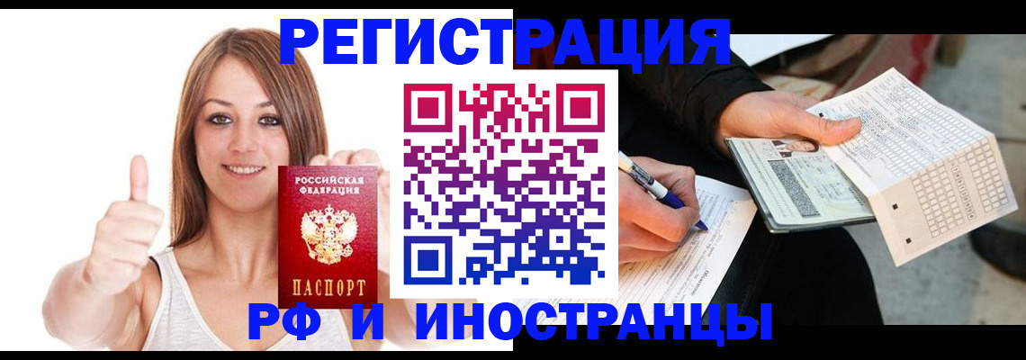временная регистрация 2025 в Ликино-Дулёво